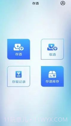 虎斑酒吧管理截图1