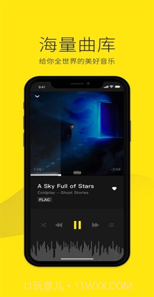 沃音乐截图4 沃音乐截图4