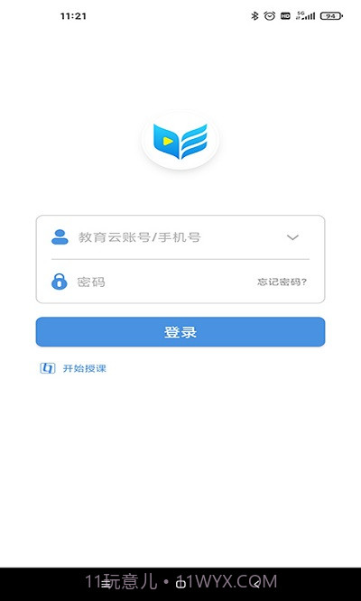 扬州智慧学堂截图2