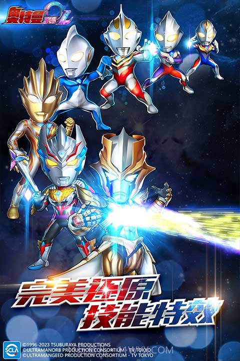 奥特曼系列OL内购版免费截图4