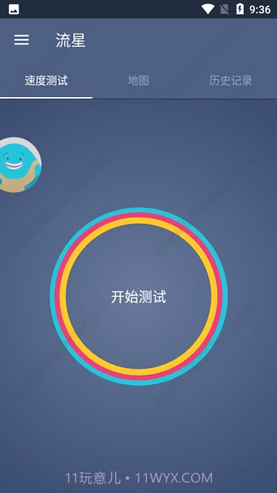 流星测速截图1 流星测速截图1