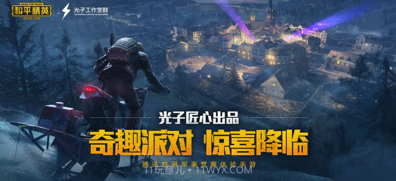 hpjy2cn免费领和平精英皮肤截图3