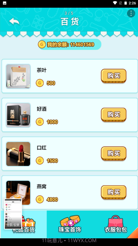 男人的反击内置功能菜单截图2