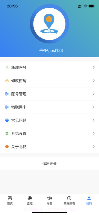 卫星定位V1截图8 卫星定位V1截图8