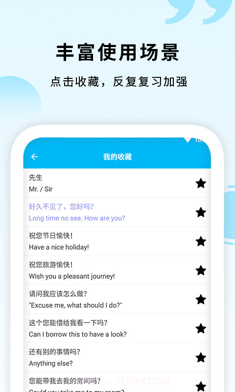 daka英语口语截图3