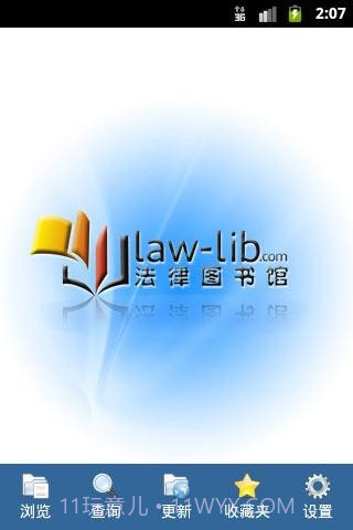 新法规速递截图1