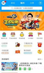 妖豆游戏盒截图2 妖豆游戏盒截图2