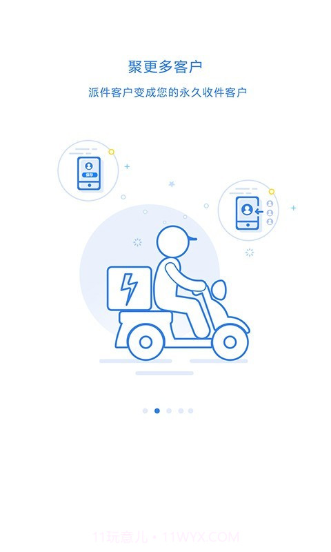 快递100收件端截图2 快递100收件端截图2