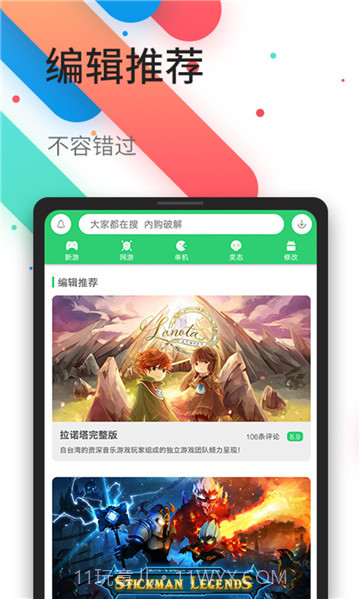 百分网游戏盒5.3.0截图4
