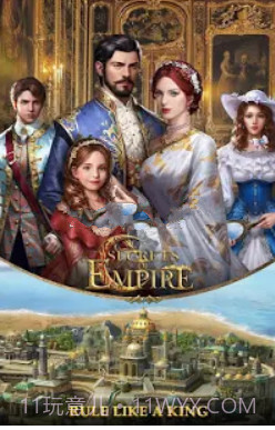 帝国的秘密截图2