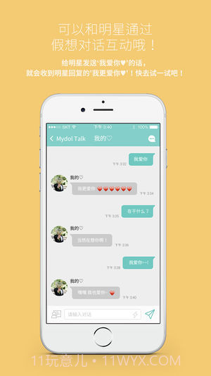 Mydol最新版本2023截图2