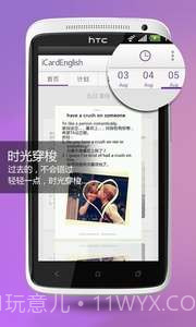 爱卡微口语截图1