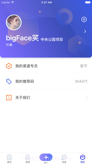 龙湖蜜蜂派截图4
