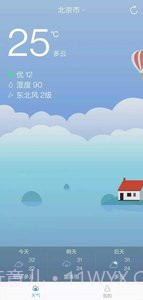 正点天气截图1 正点天气截图1