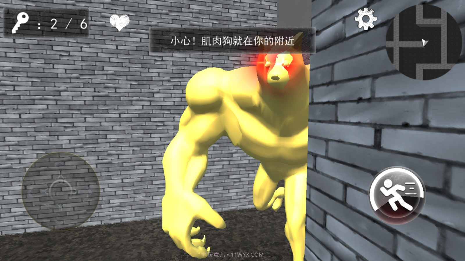 小狗追逐逃生截图1