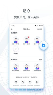 申城出行司机截图1
