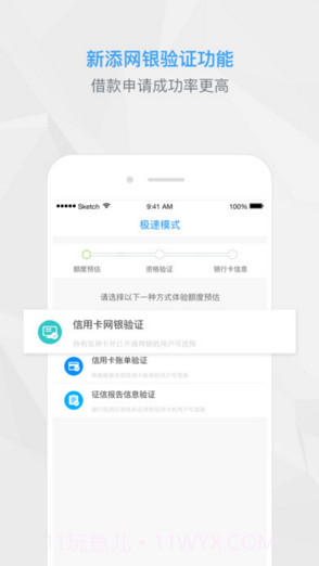 宜人贷借款截图4 宜人贷借款截图4