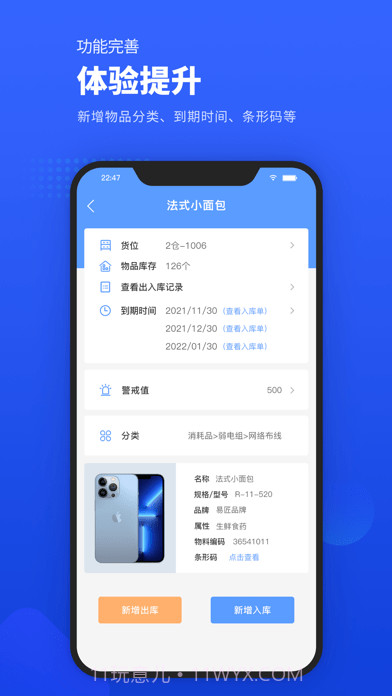 易匠维保截图7 易匠维保截图7
