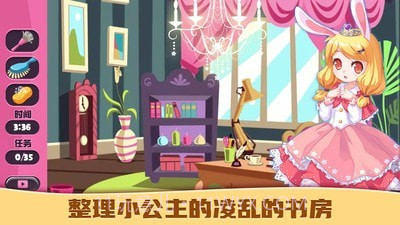 公主爱装扮截图2