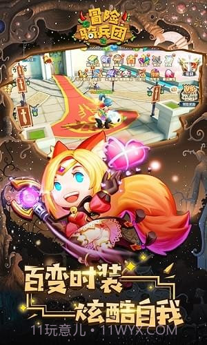 冒险骑兵团安卓截图2