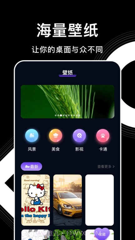 影视森林应用截图2