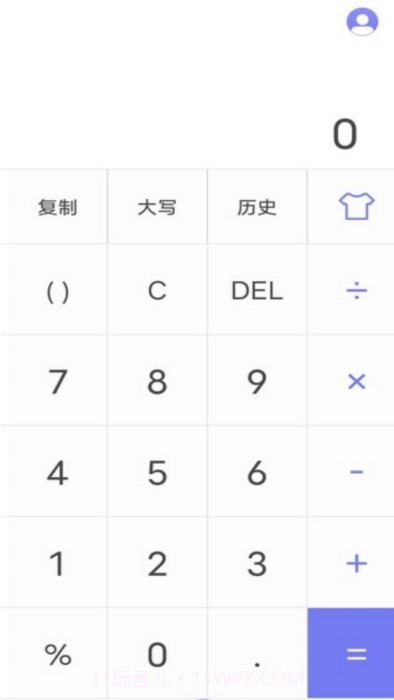 百里计算器截图2