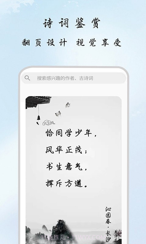 一毫古诗集截图1