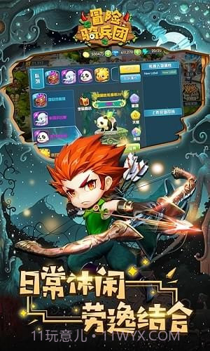 冒险骑兵团安卓截图4