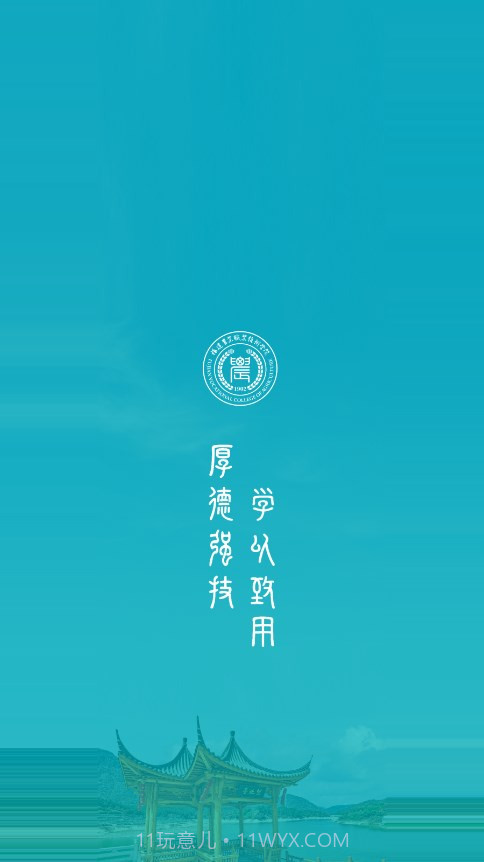 i福农截图1