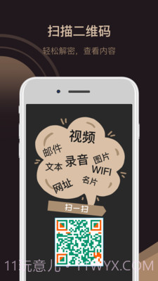 小猪二维码截图2 小猪二维码截图2