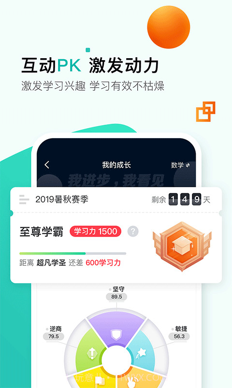 开课啦直播截图3 开课啦直播截图3