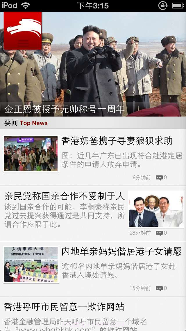 环球时事截图2 环球时事截图2