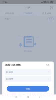 五洲智运截图2 五洲智运截图2