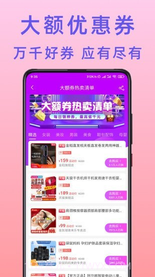 不渝省钱截图2 不渝省钱截图2