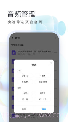 随心手机卫士官方版截图2 随心手机卫士官方版截图2