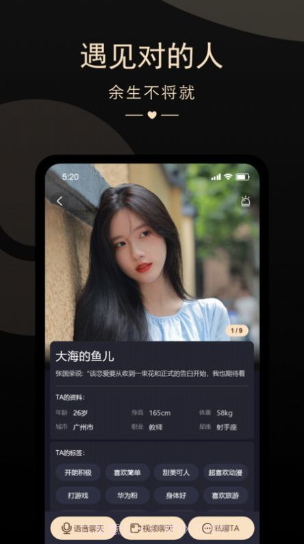 怦然相遇截图4 怦然相遇截图4