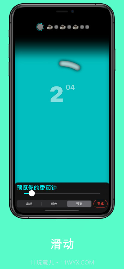 专注计时器番茄应用截图6