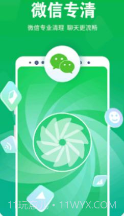 清理垃圾管家截图2 清理垃圾管家截图2