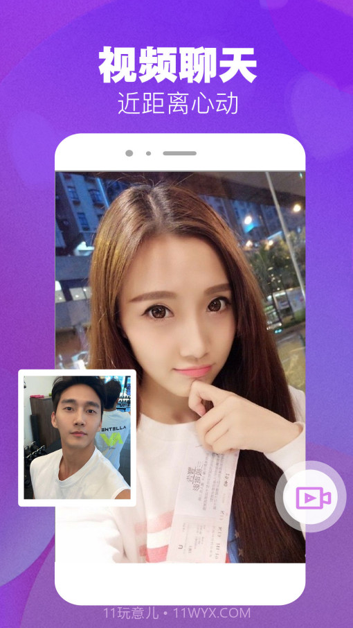 本地爱约会截图4