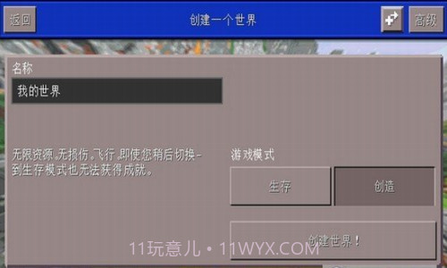 工艺怪物大师截图1 工艺怪物大师截图1