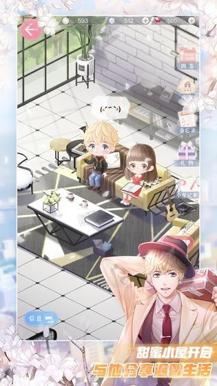 心动零距离截图2 心动零距离截图2