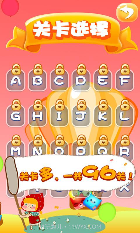 全民消除专家截图4 全民消除专家截图4