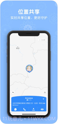 怕怕截图4 怕怕截图4