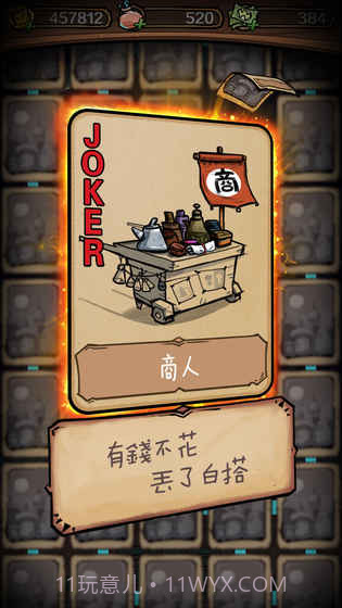 前方有妖游戏截图5