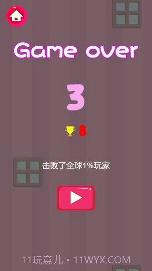 口红翻跟头截图4 口红翻跟头截图4