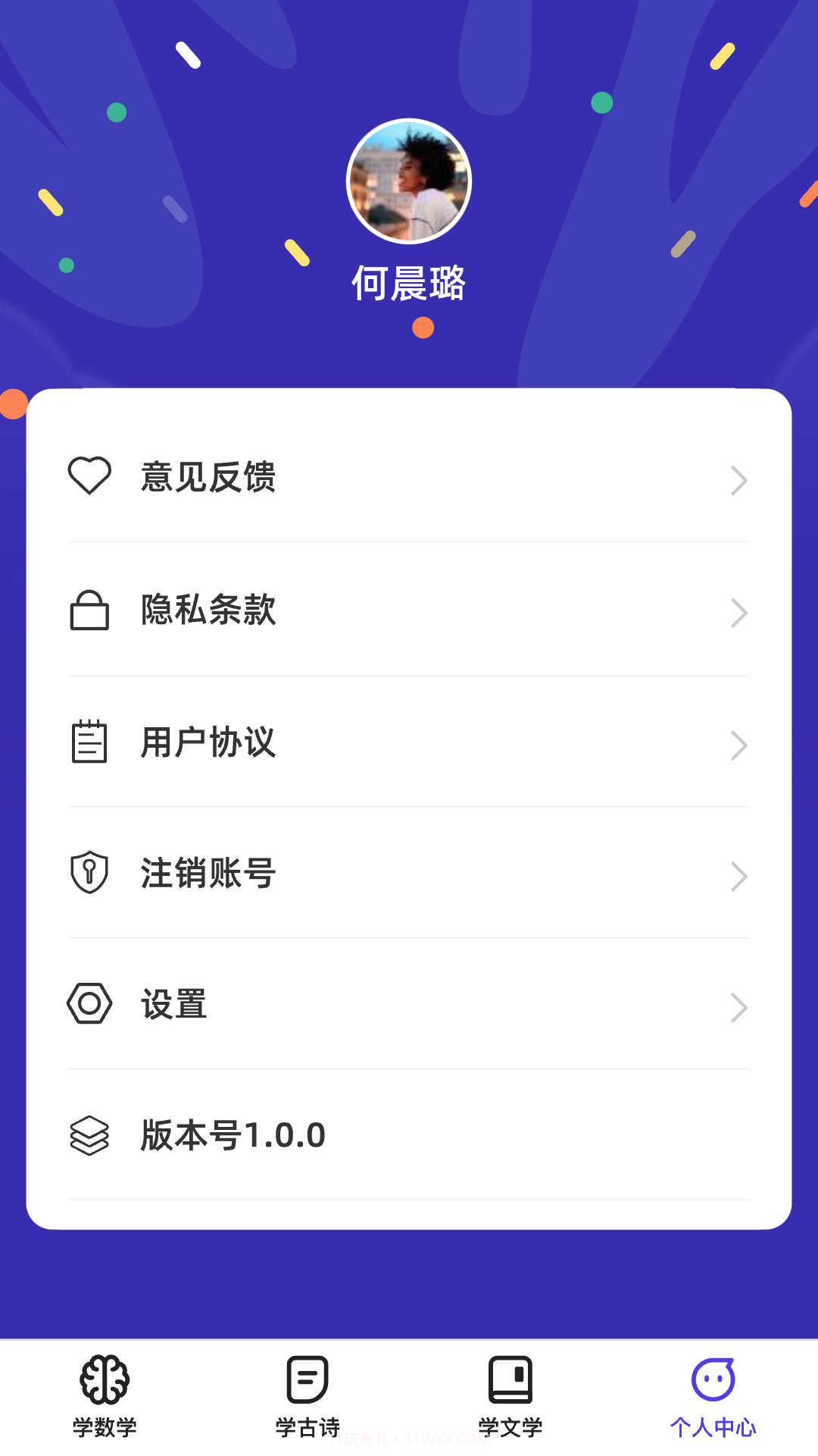 千题百练截图2