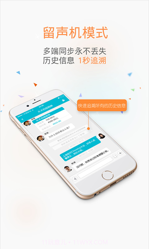 工作圈截图5 工作圈截图5