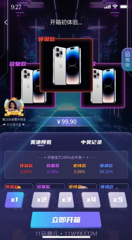 灵动潮玩盲盒截图2 灵动潮玩盲盒截图2