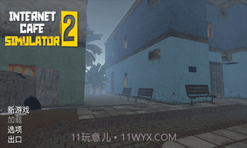 网吧老板模拟器2截图1