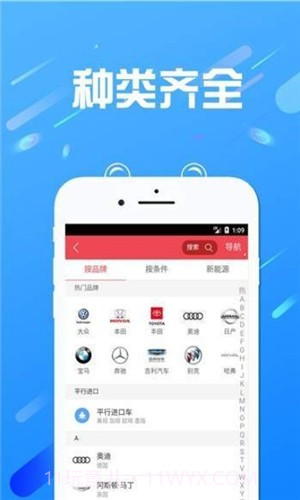 二手懂车帝截图4